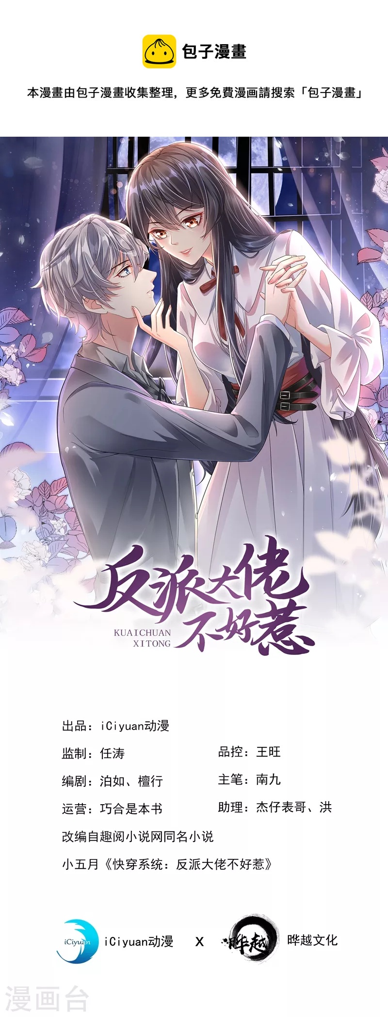 第54话 求婚，你愿意接受吗？-第55话