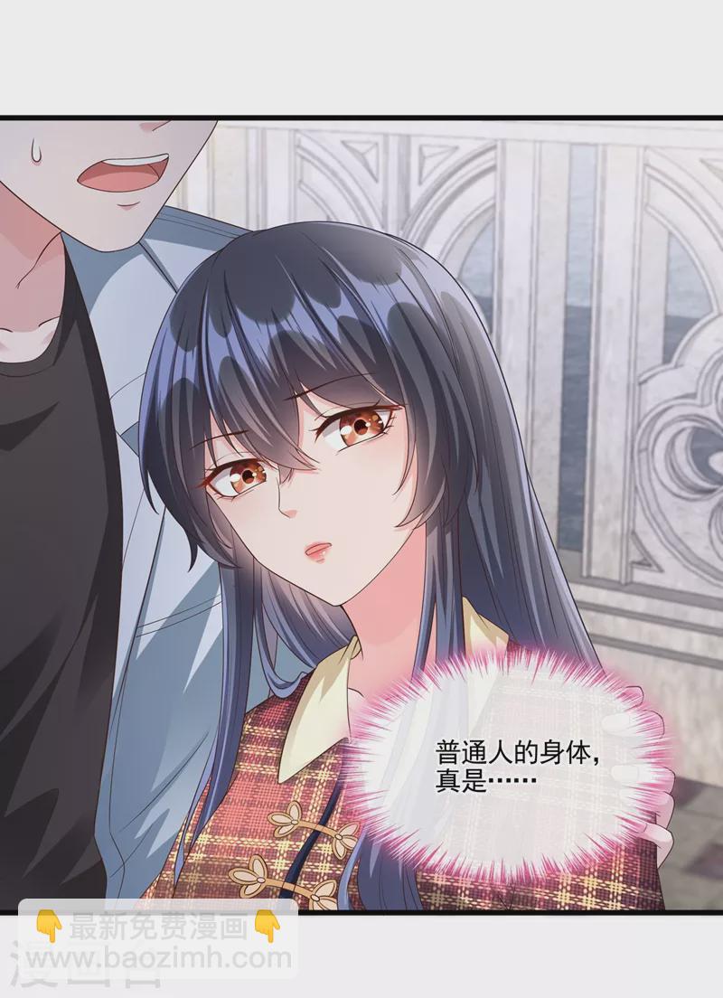 第54话 求婚，你愿意接受吗？-第55话