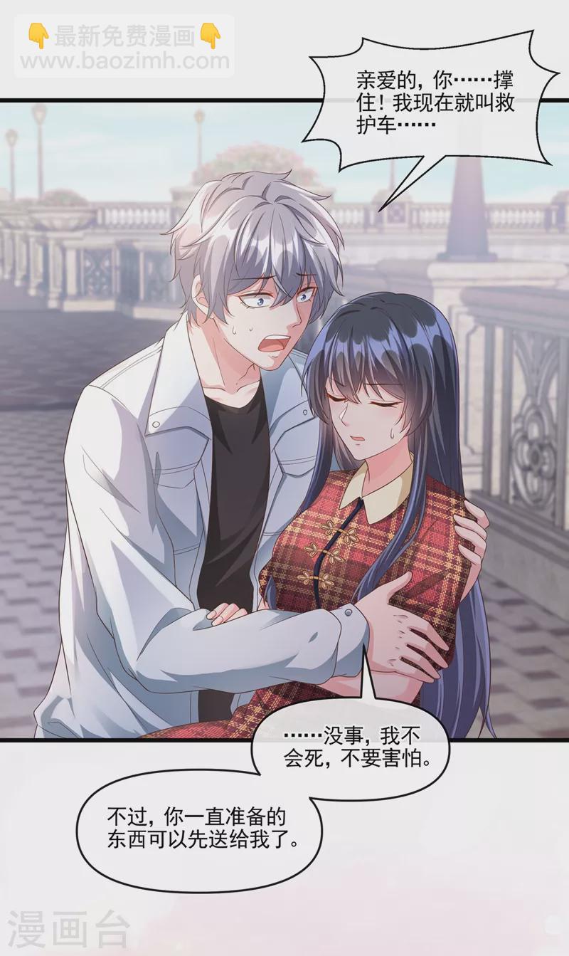 第54话 求婚，你愿意接受吗？-第55话