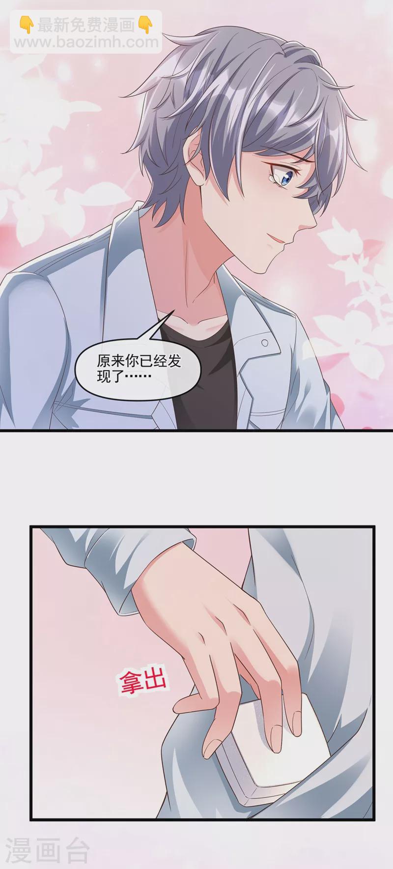 第54话 求婚，你愿意接受吗？-第55话