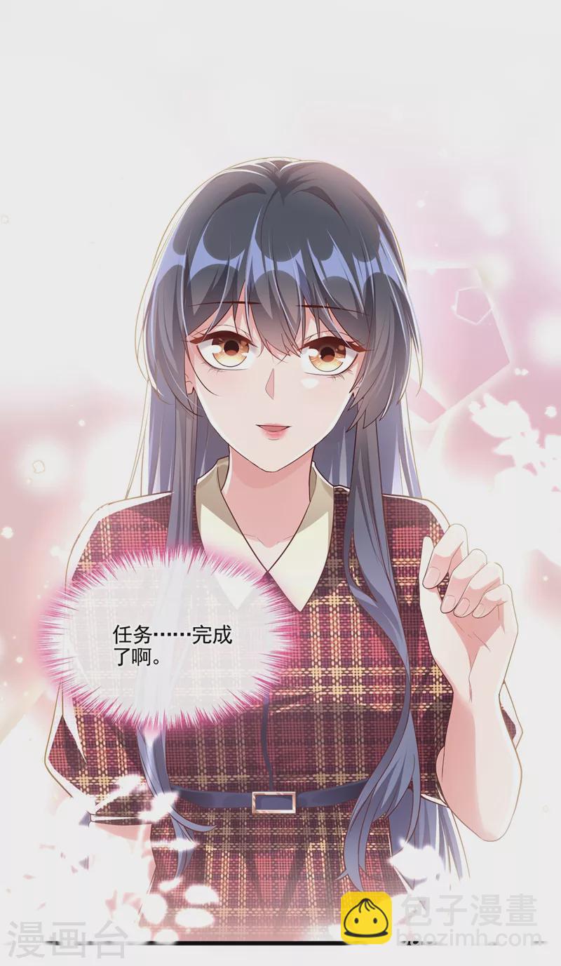 第54话 求婚，你愿意接受吗？-第55话