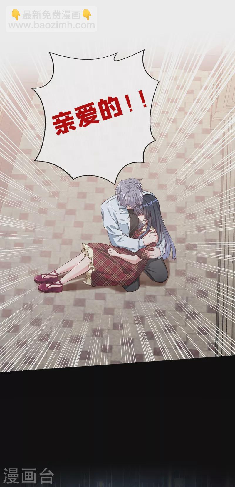 第54话 求婚，你愿意接受吗？-第55话