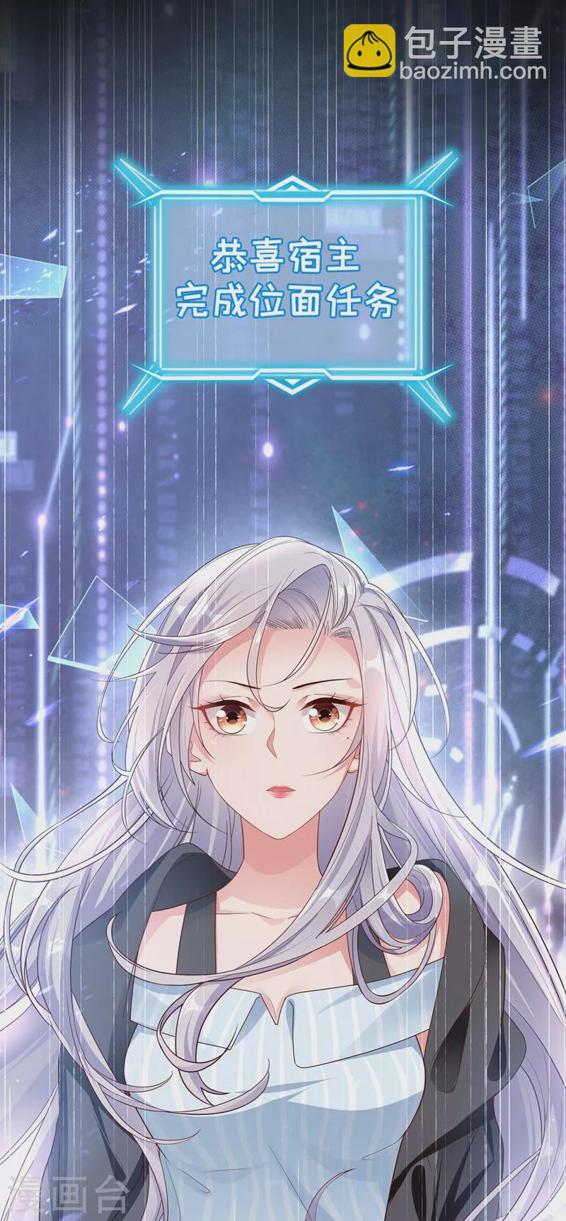 第54话 求婚，你愿意接受吗？-第55话