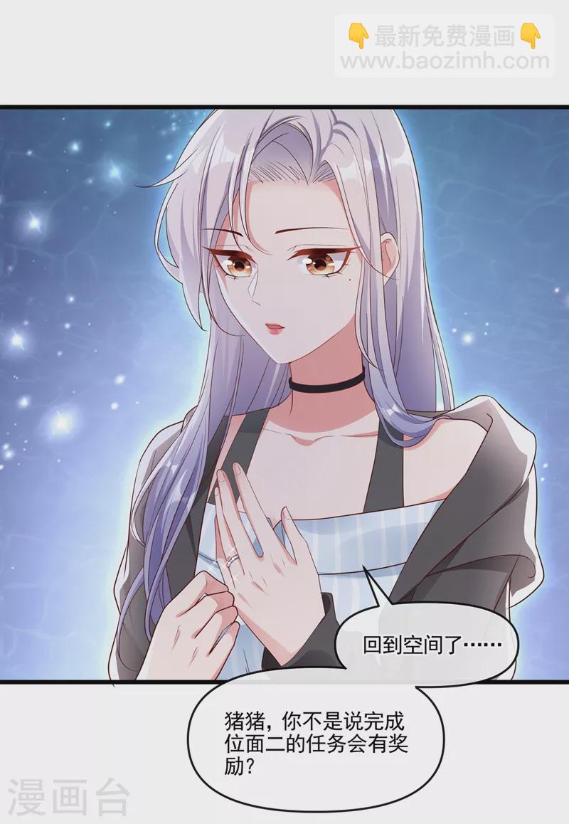 第54话 求婚，你愿意接受吗？-第55话