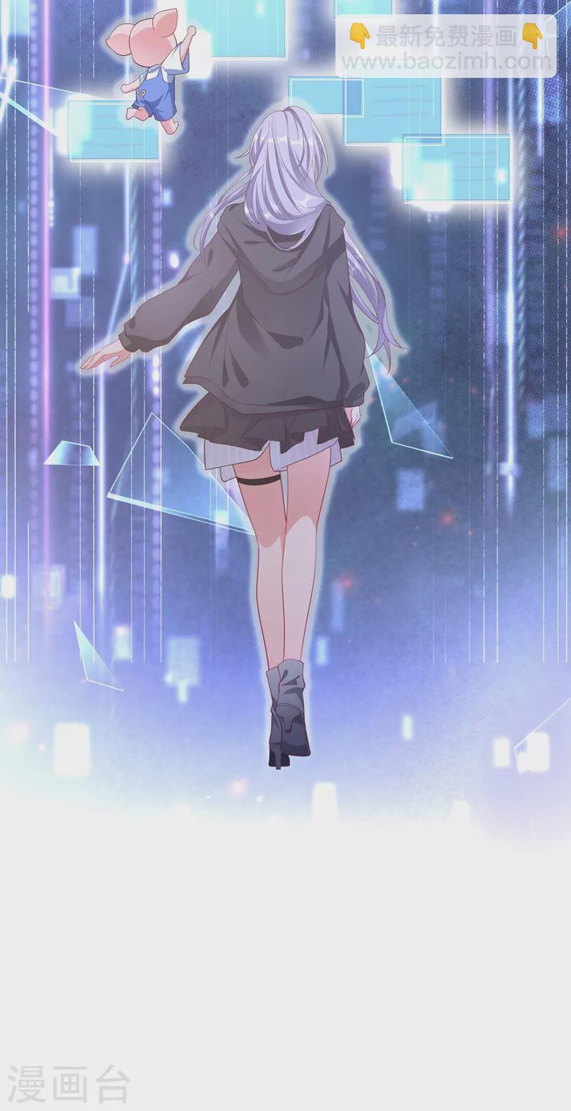 第54话 求婚，你愿意接受吗？-第55话