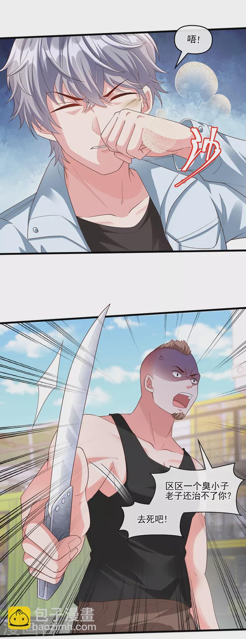 第54话 求婚，你愿意接受吗？-第55话