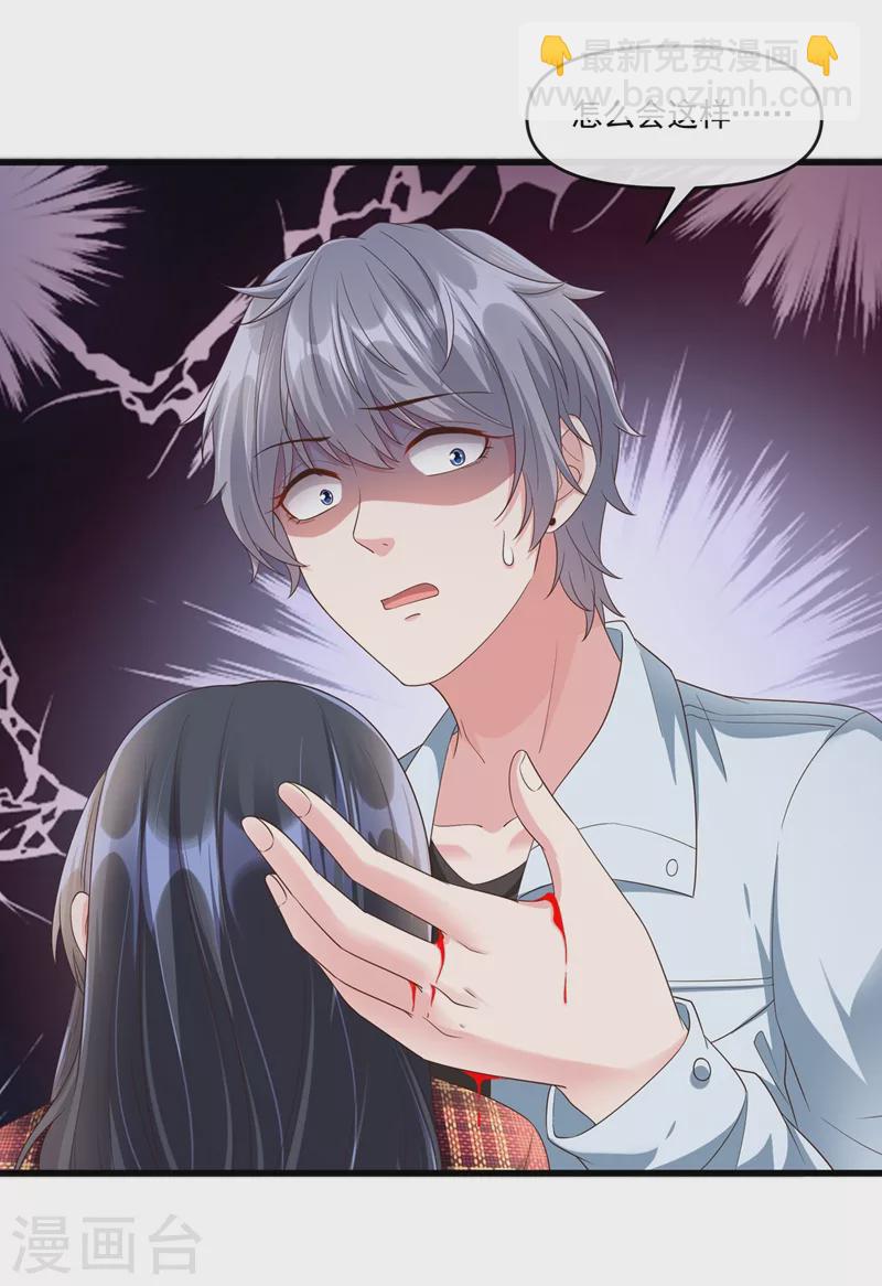 第54话 求婚，你愿意接受吗？-第55话