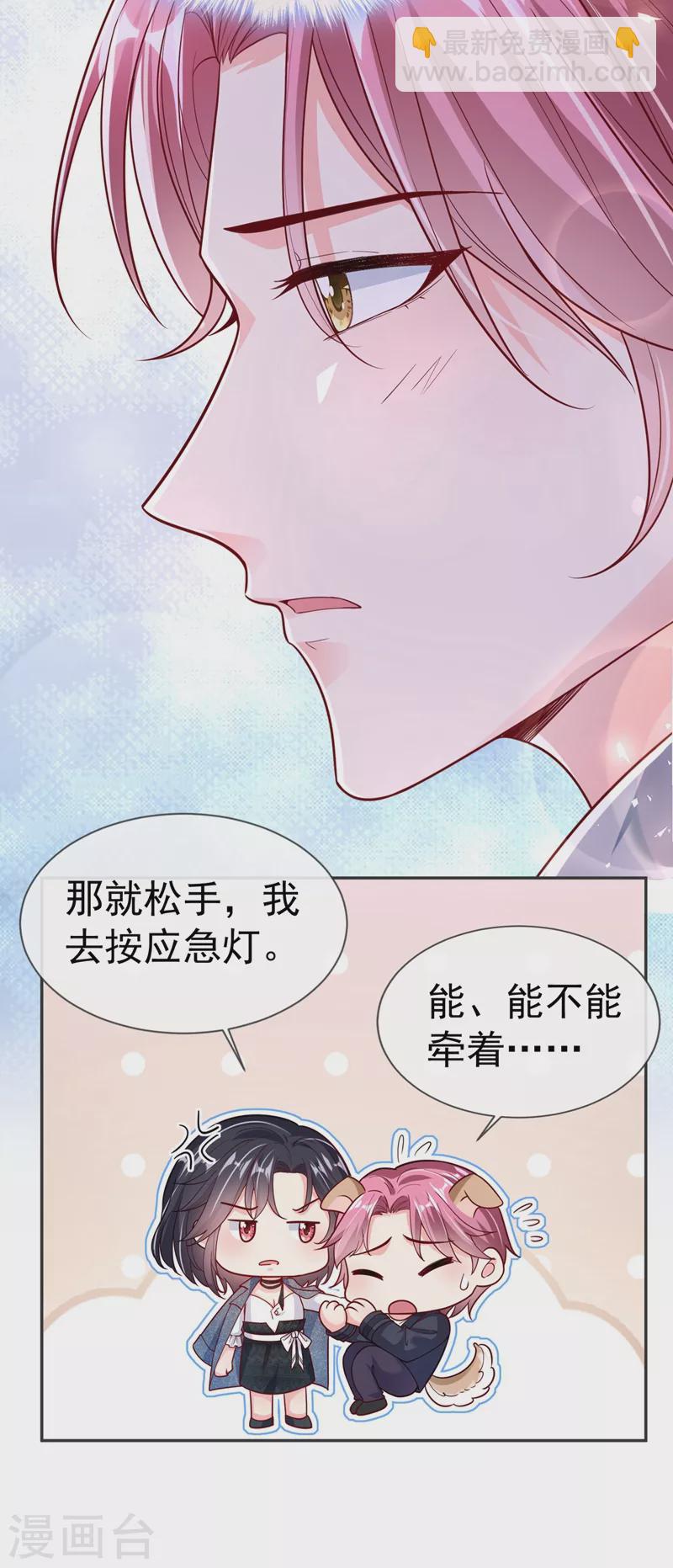 第57话 可以牵手吗？-第59话