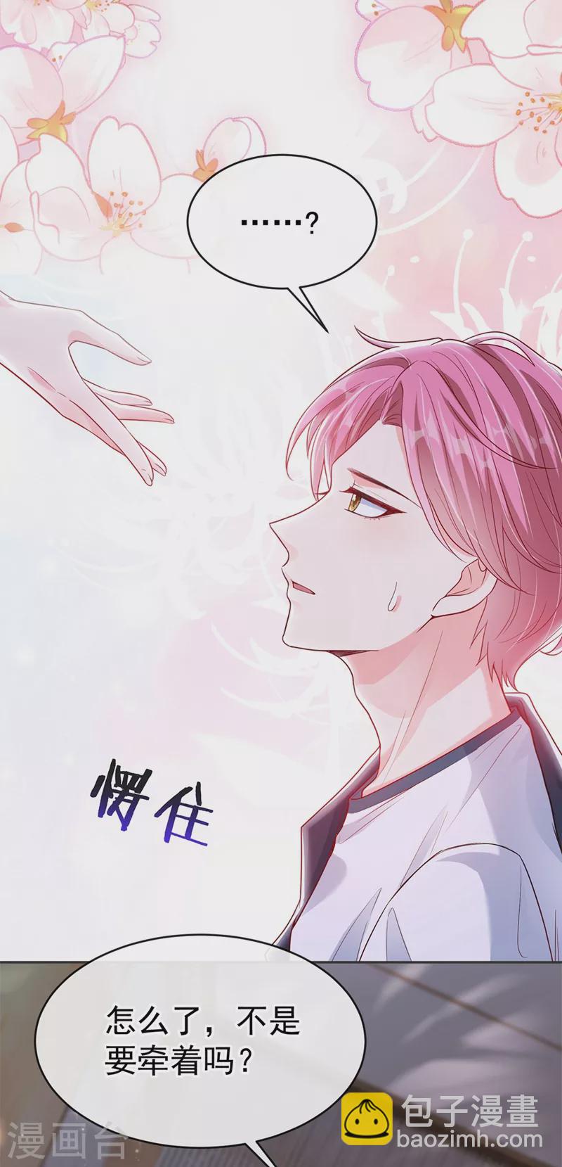 第57话 可以牵手吗？-第59话