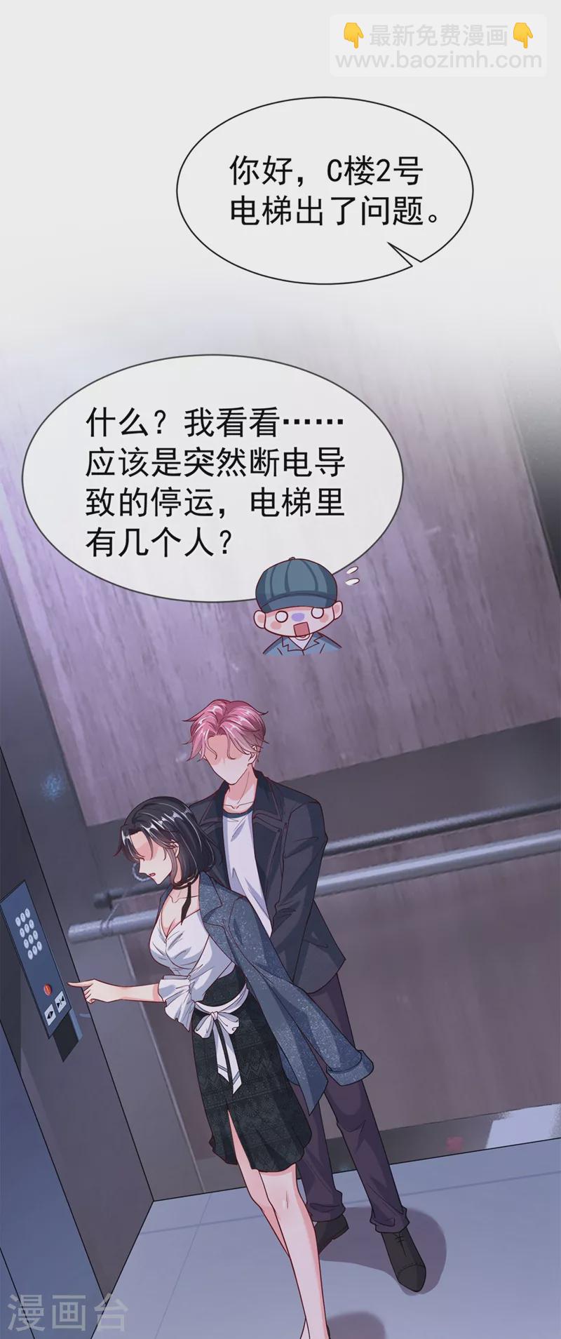 第57话 可以牵手吗？-第59话