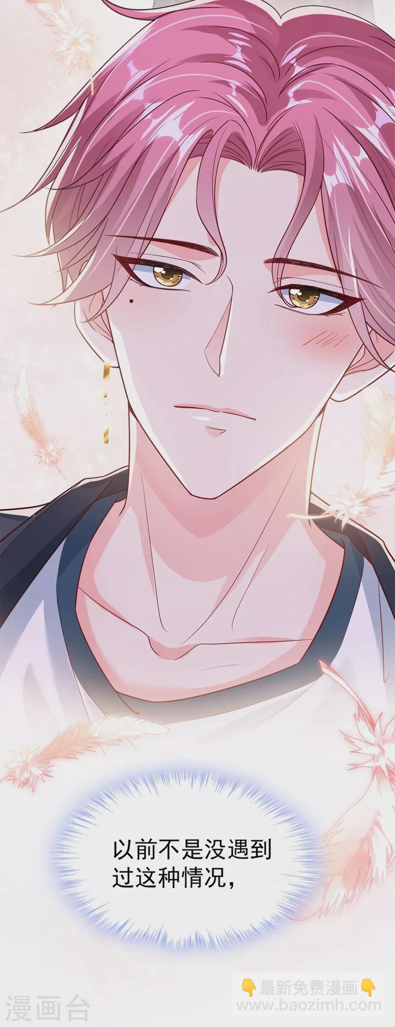 第57话 可以牵手吗？-第59话