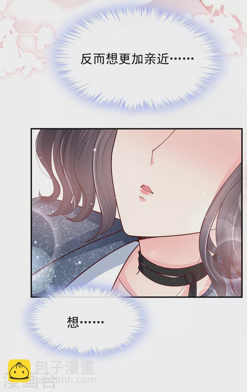 第57话 可以牵手吗？-第59话