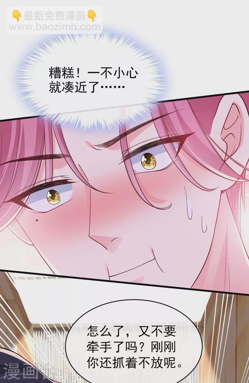 第57话 可以牵手吗？-第59话