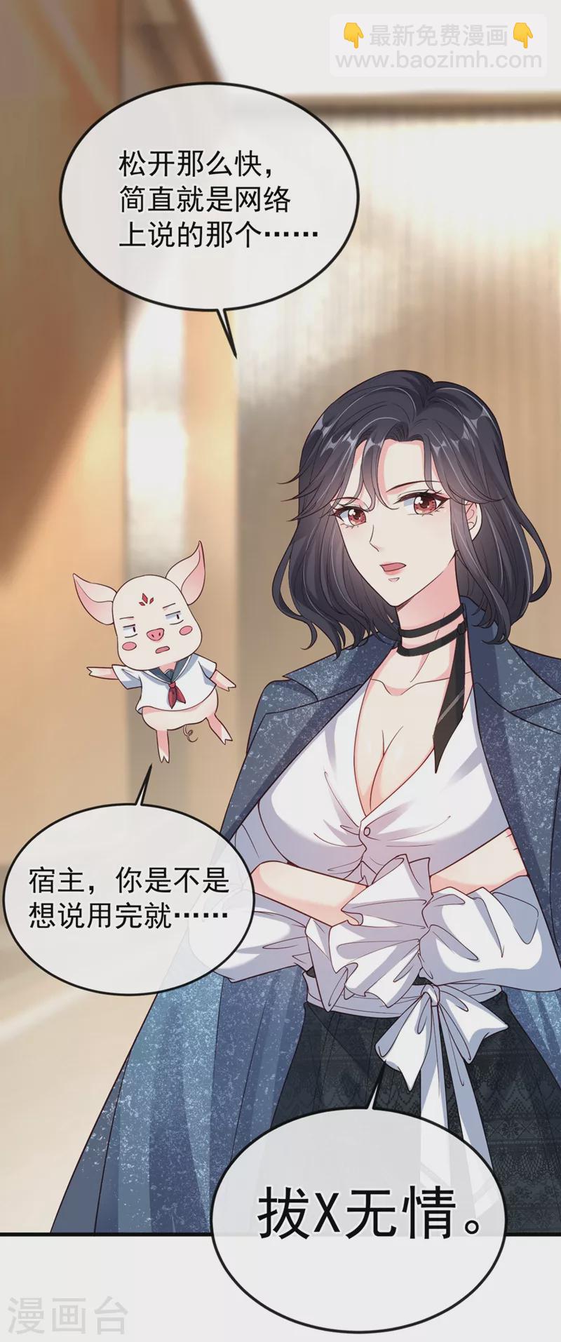 第57话 可以牵手吗？-第59话