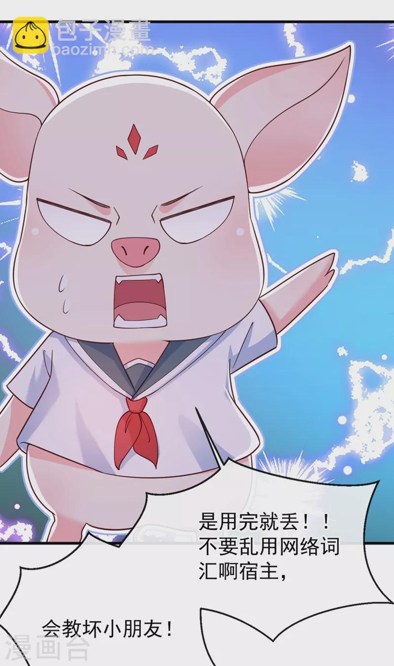 第57话 可以牵手吗？-第59话