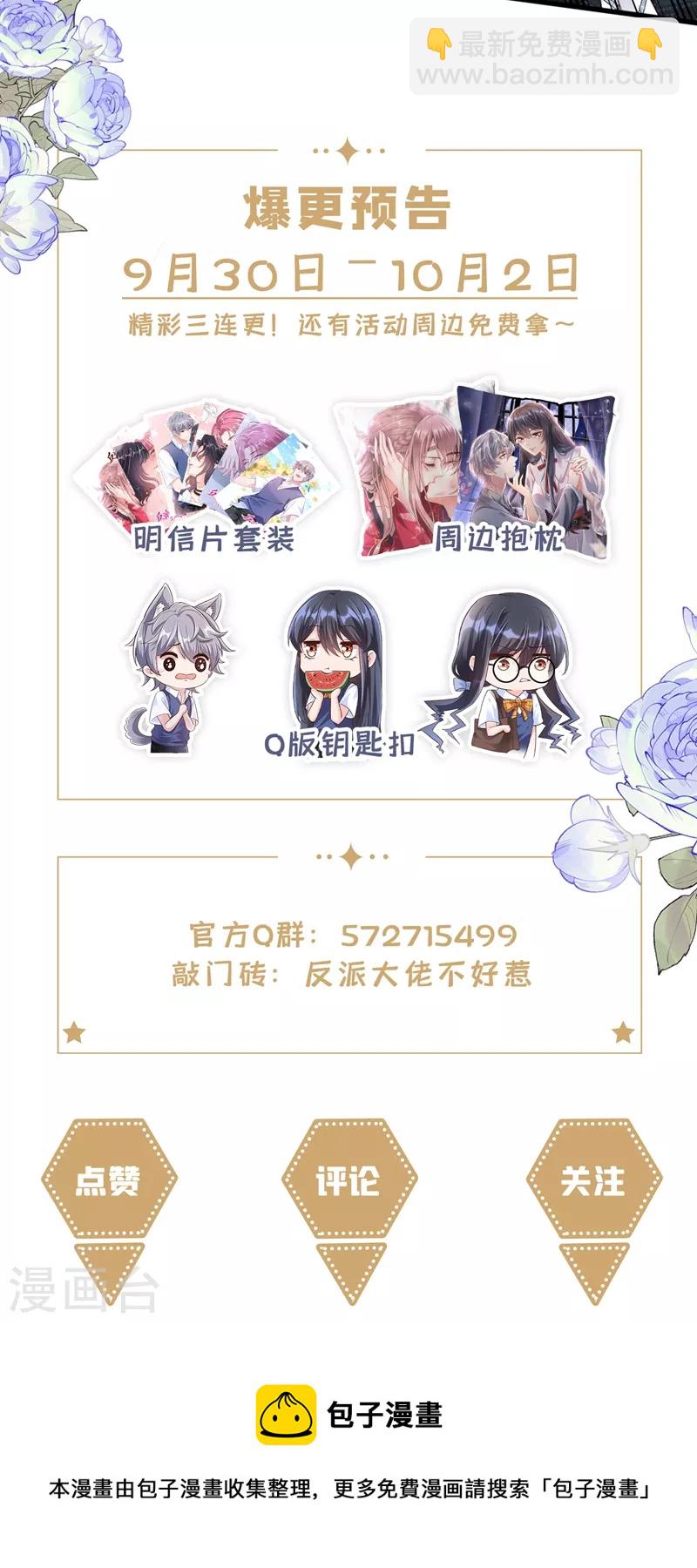 第57话 可以牵手吗？-第59话