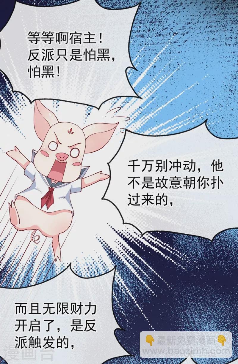 第57话 可以牵手吗？-第59话