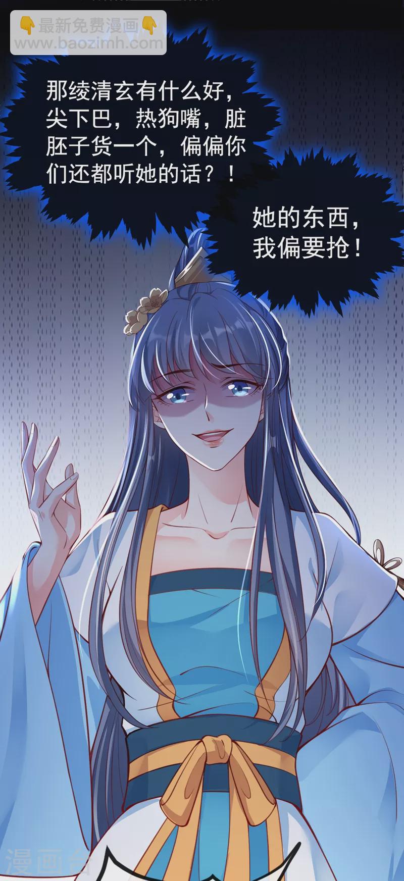 第6话 乾坤门靠实力说话！-第7话