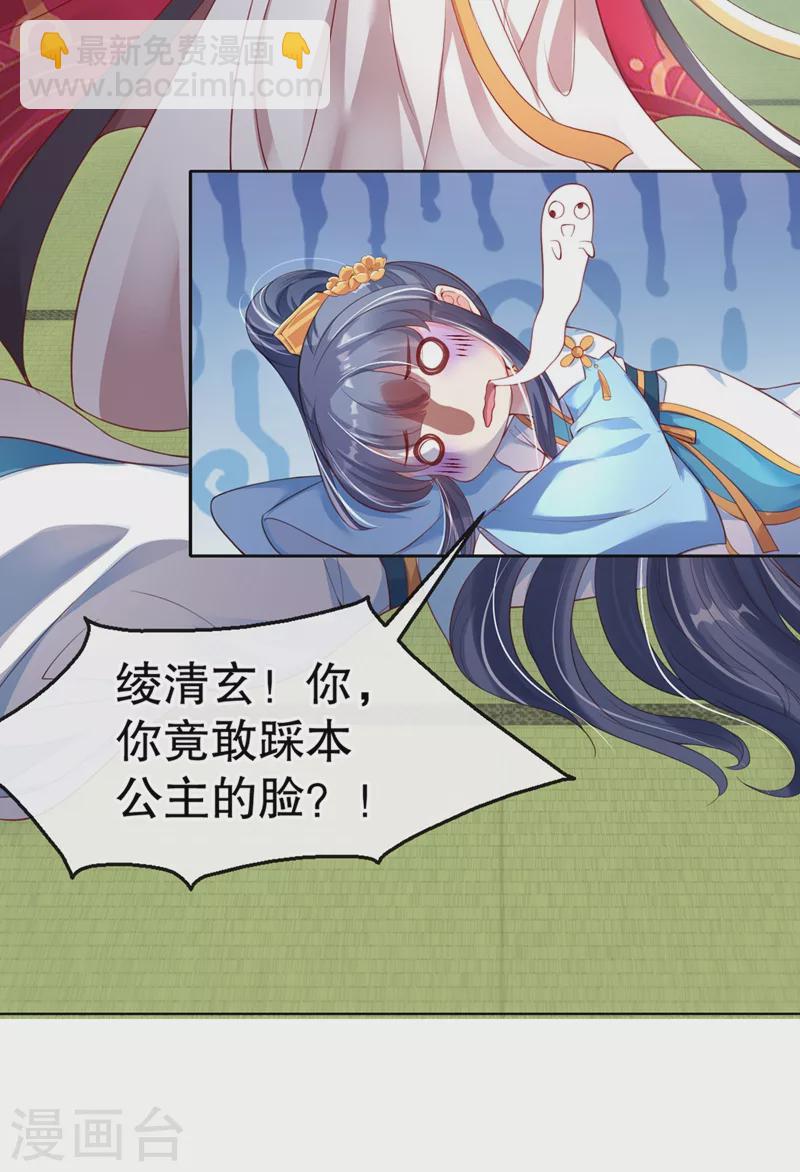 第6话 乾坤门靠实力说话！-第7话