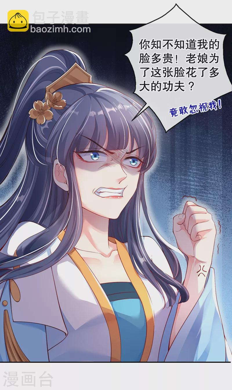 第6话 乾坤门靠实力说话！-第7话