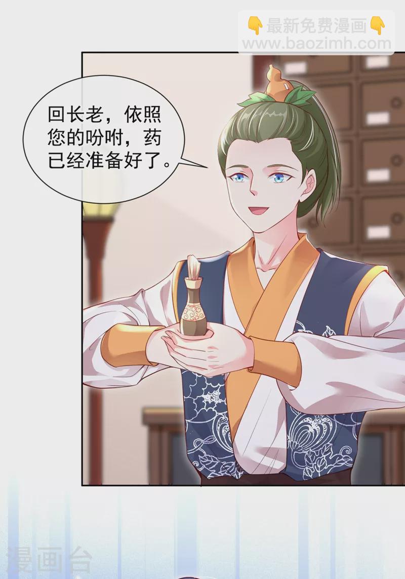 第6话 乾坤门靠实力说话！-第7话