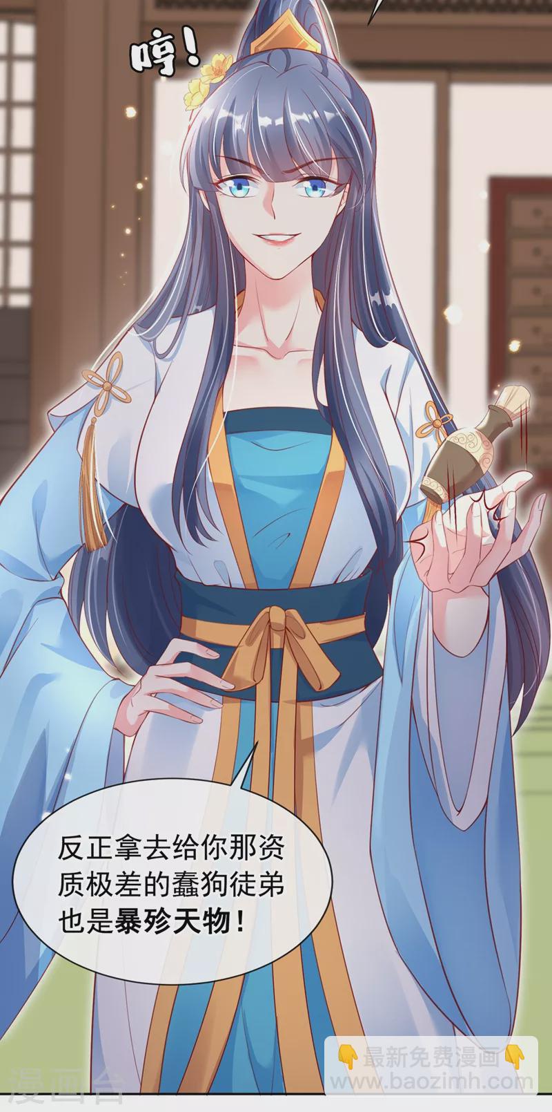 第6话 乾坤门靠实力说话！-第7话