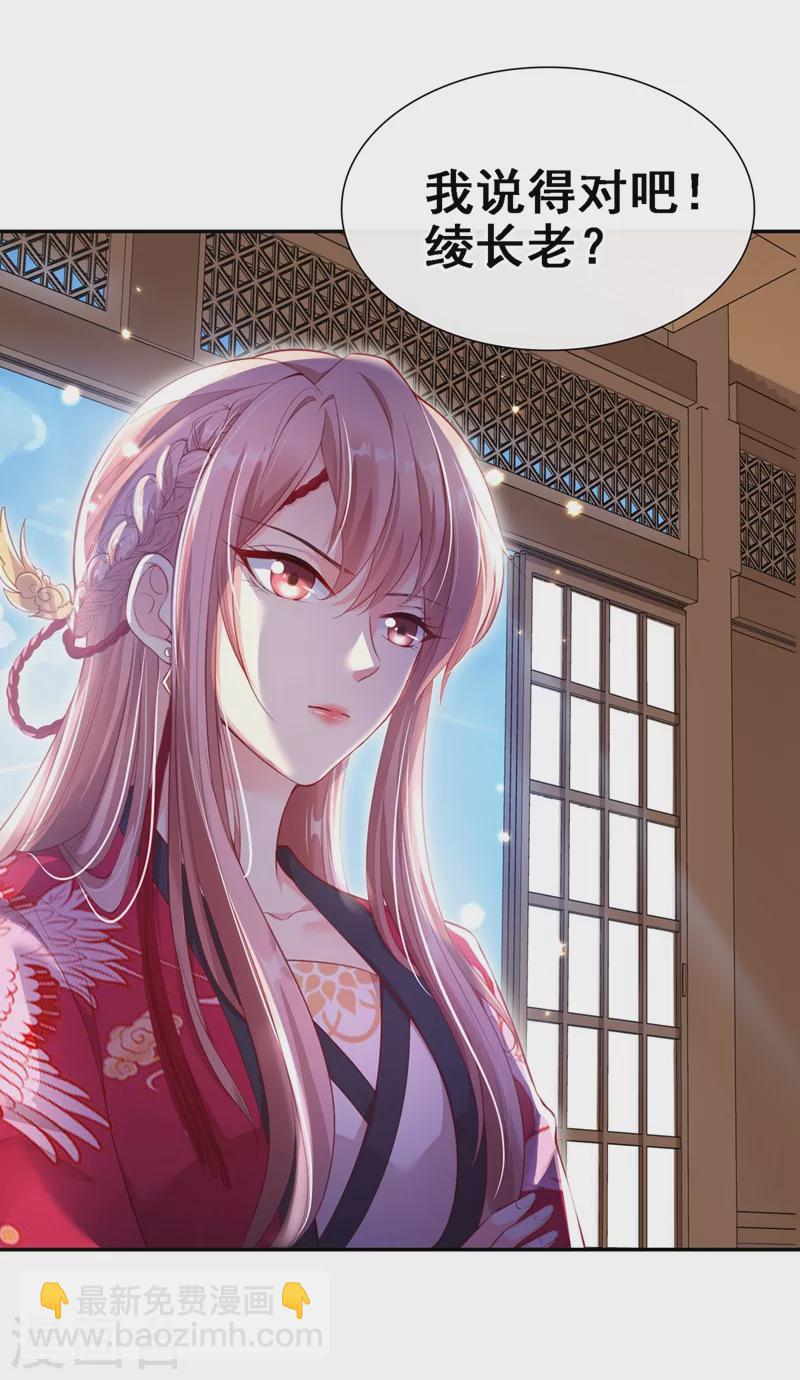 第6话 乾坤门靠实力说话！-第7话