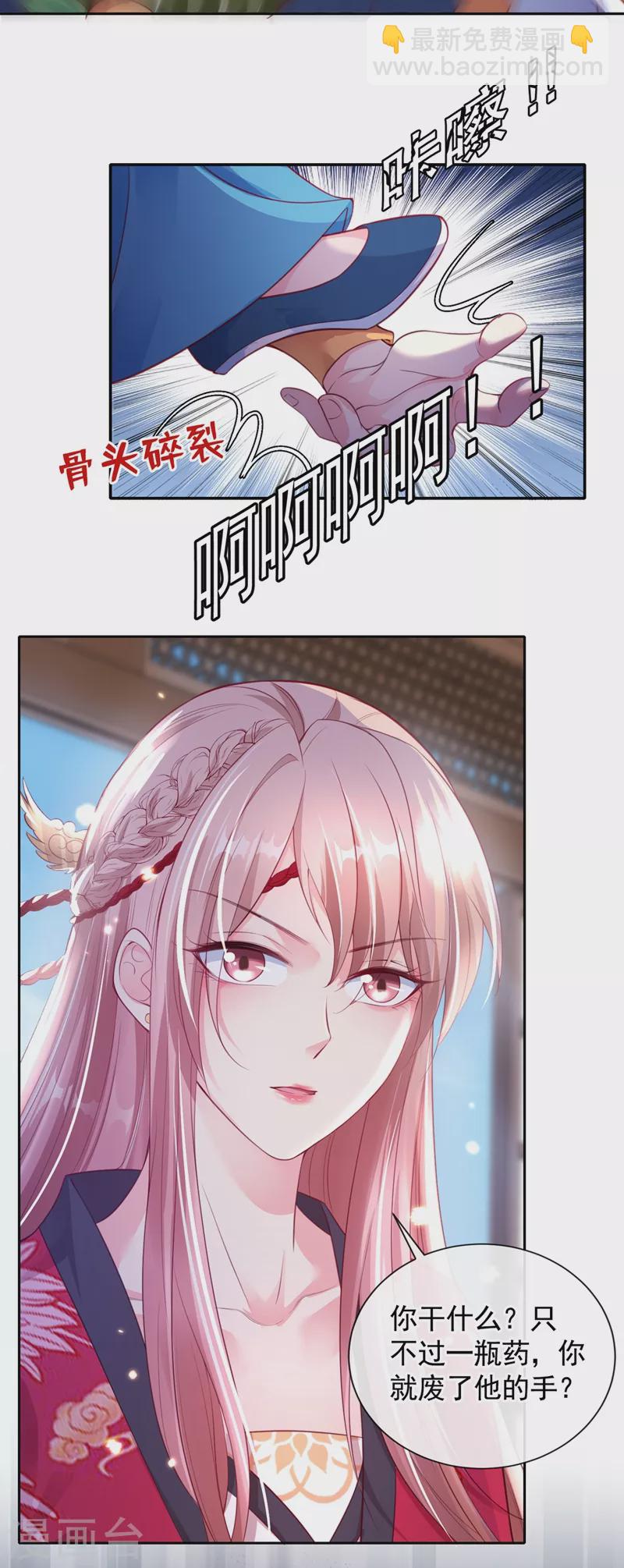 第6话 乾坤门靠实力说话！-第7话