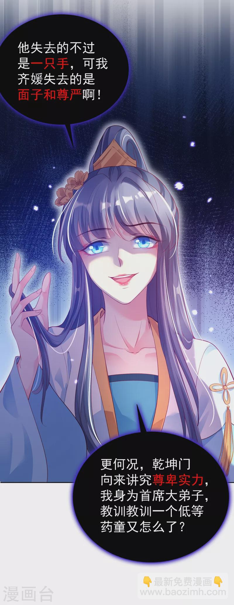 第6话 乾坤门靠实力说话！-第7话