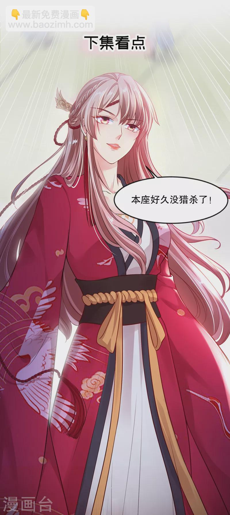 第6话 乾坤门靠实力说话！-第7话