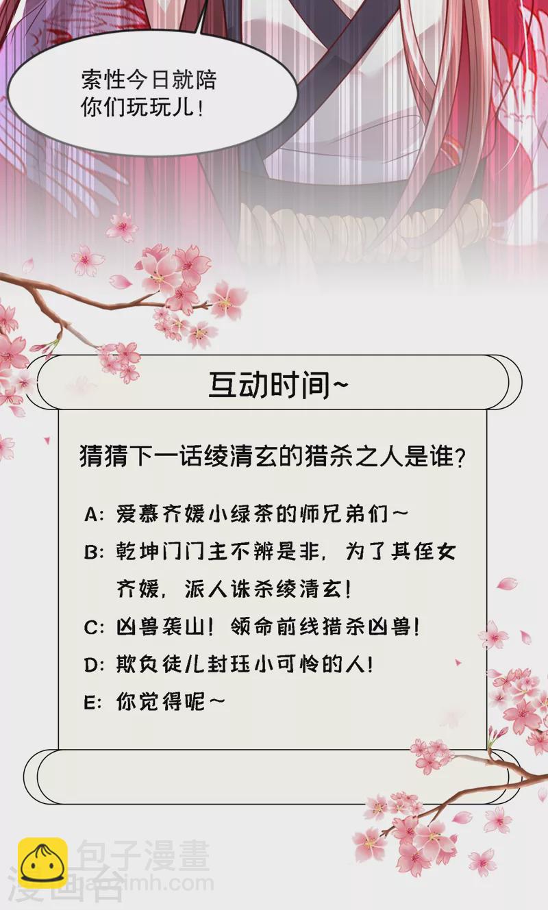 第6话 乾坤门靠实力说话！-第7话