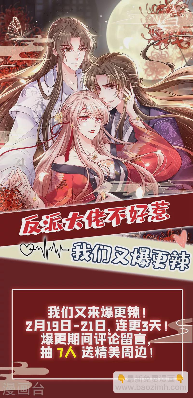 第6话 乾坤门靠实力说话！-第7话