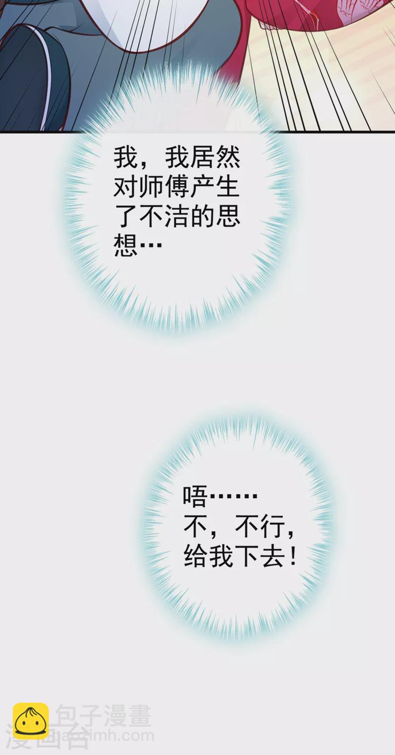 第6话 乾坤门靠实力说话！-第7话