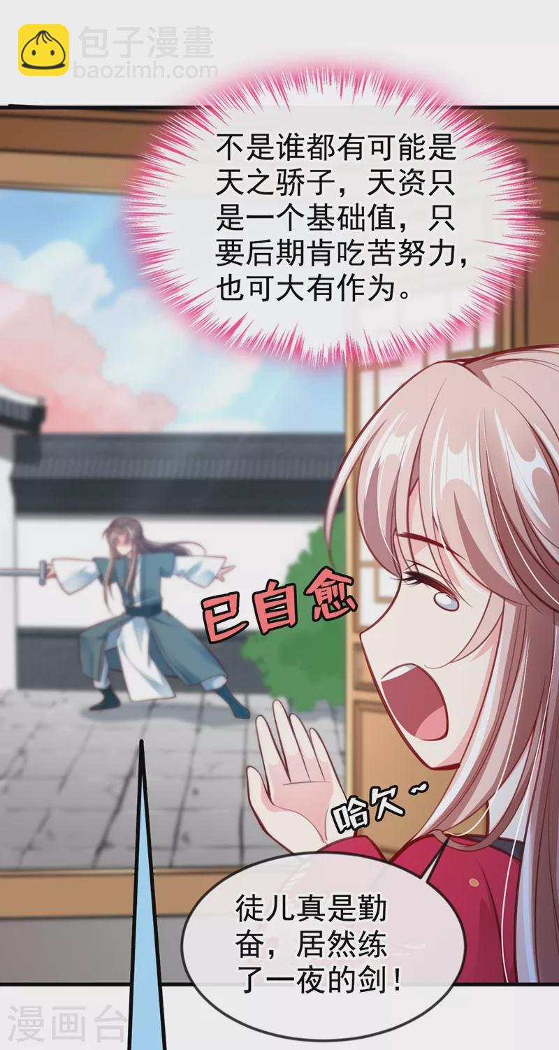 第6话 乾坤门靠实力说话！-第7话