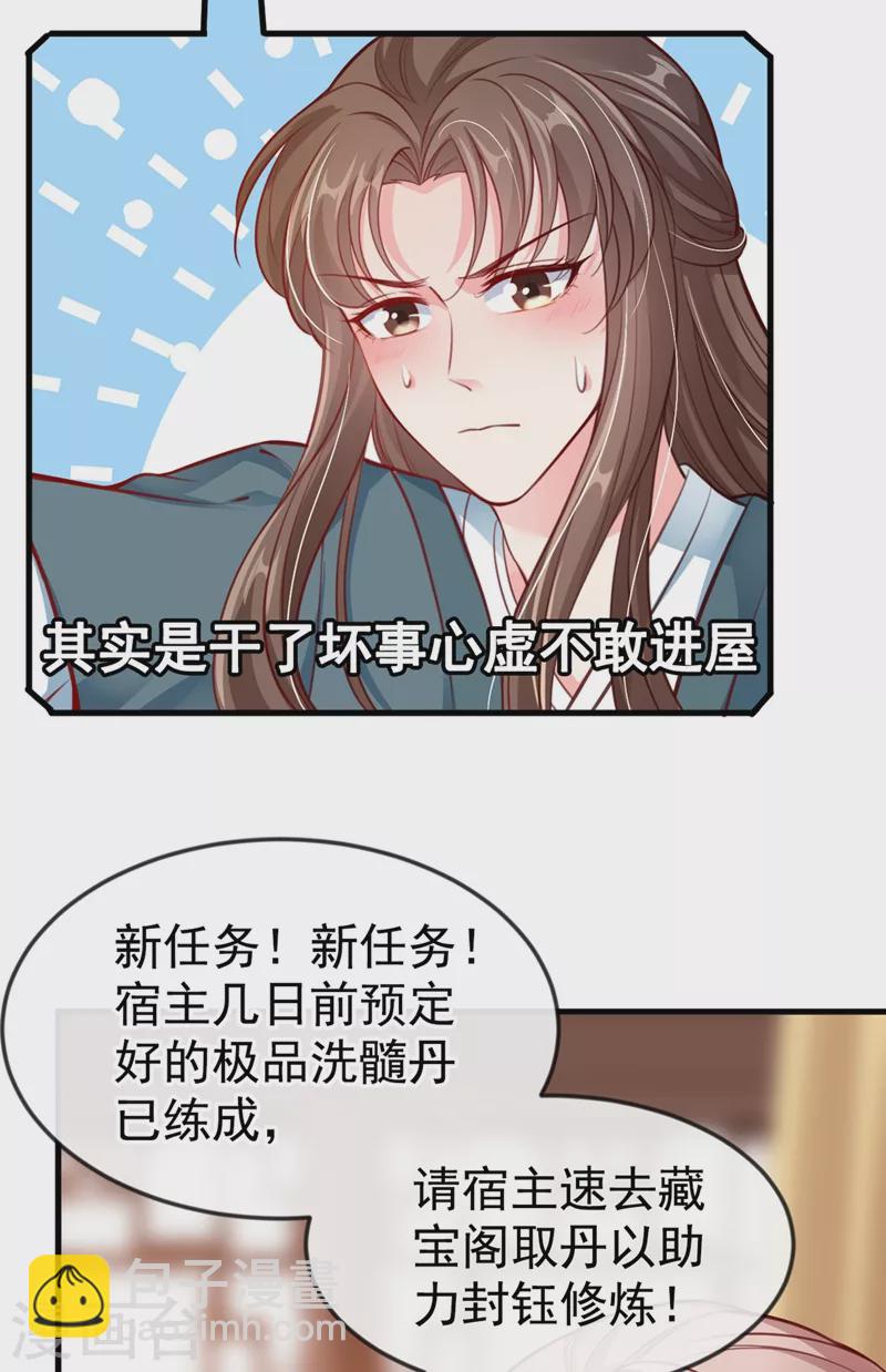 第6话 乾坤门靠实力说话！-第7话