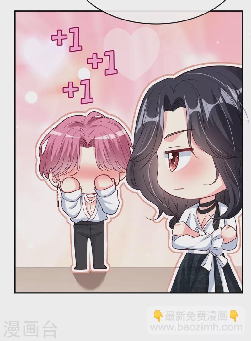 第61话 只是需要你的身体-第63话