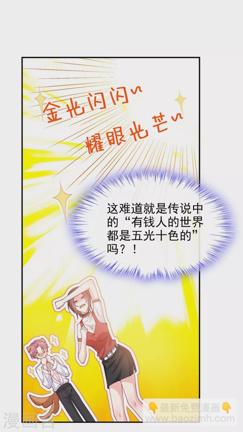 第61话 只是需要你的身体-第63话