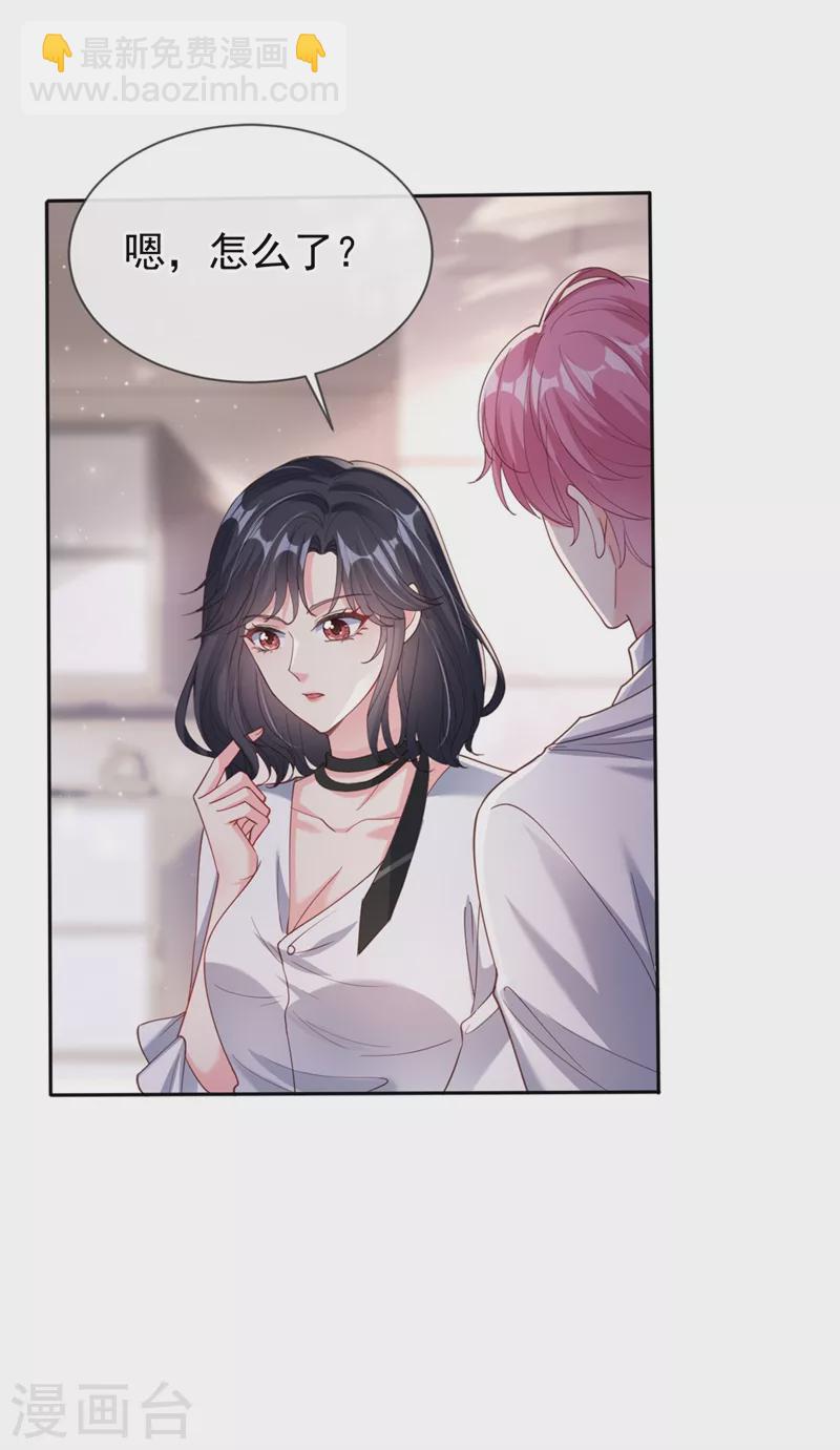 第61话 只是需要你的身体-第63话