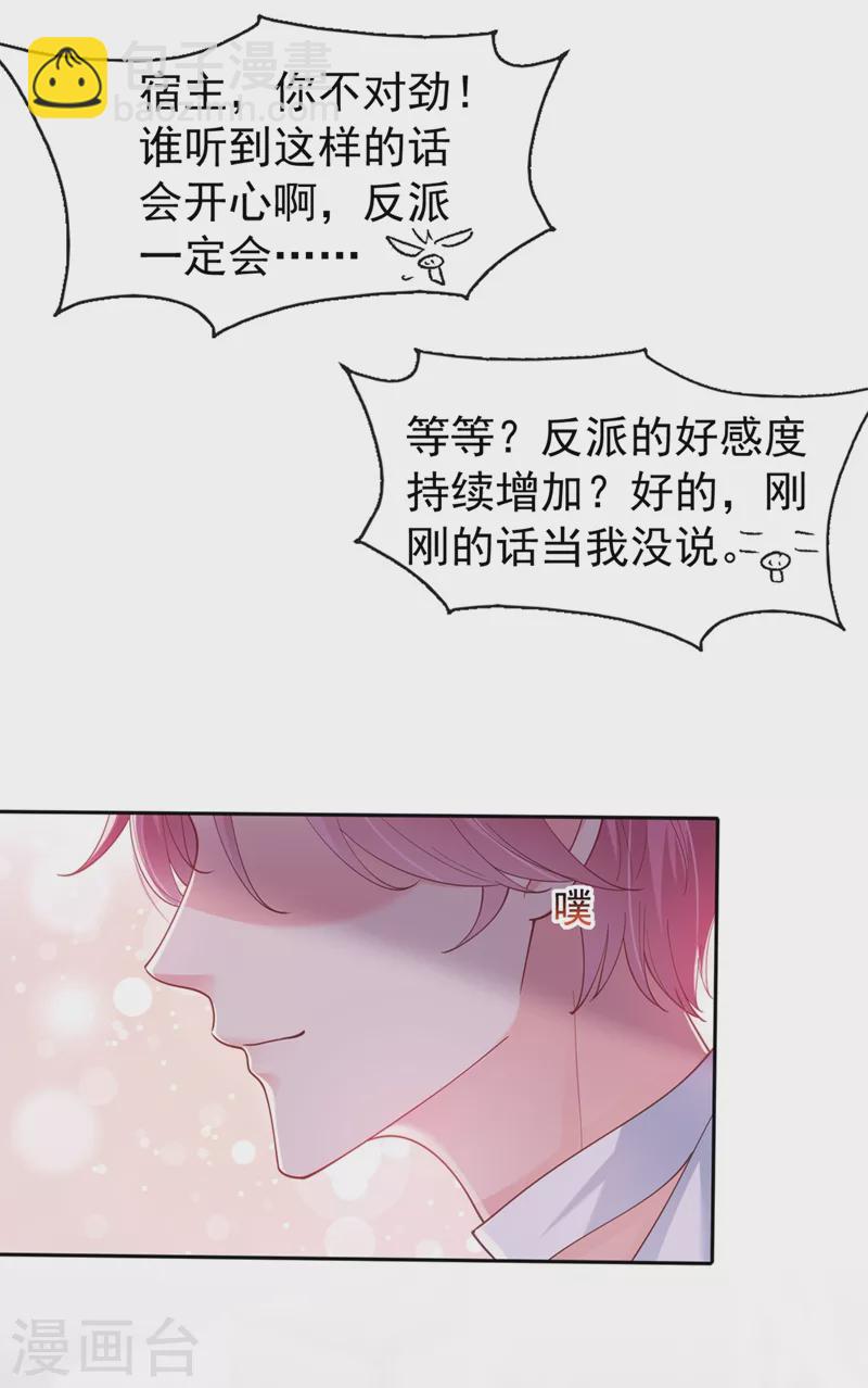 第61话 只是需要你的身体-第63话