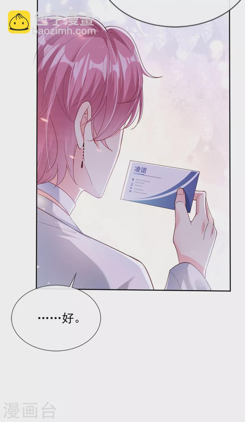 第61话 只是需要你的身体-第63话