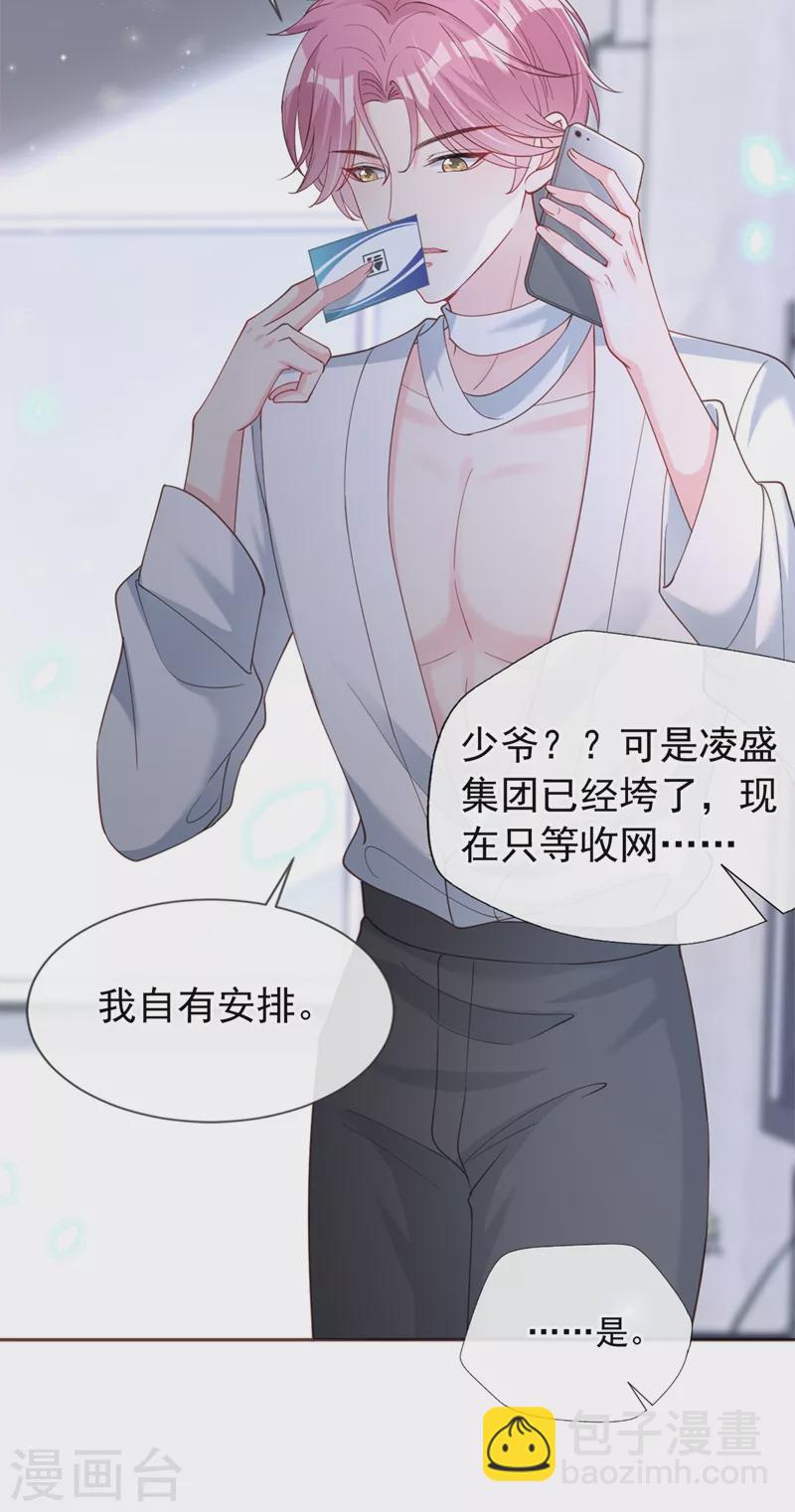 第61话 只是需要你的身体-第63话