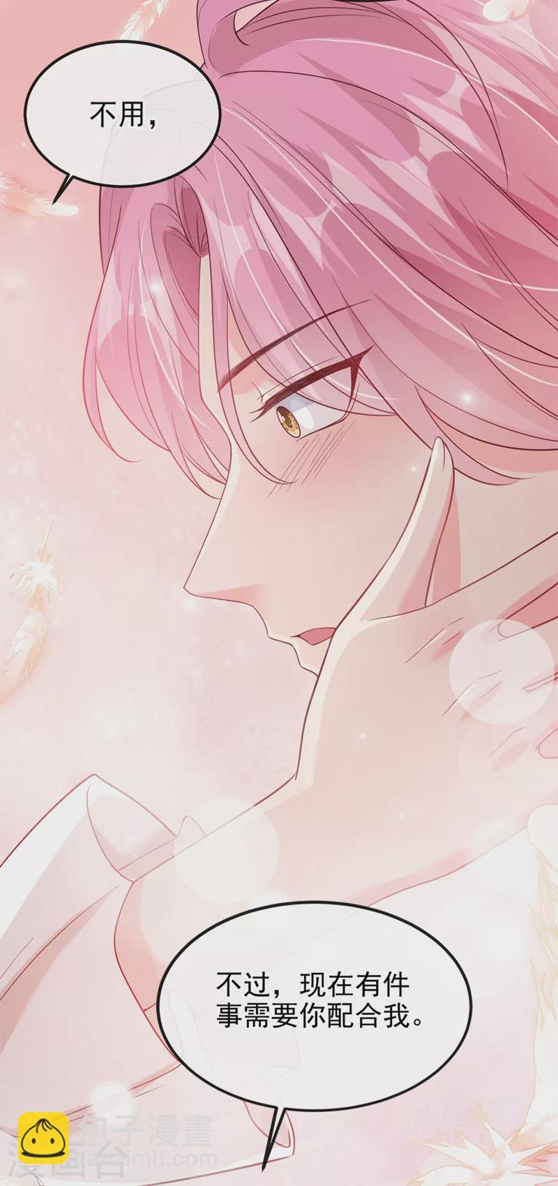 第61话 只是需要你的身体-第63话