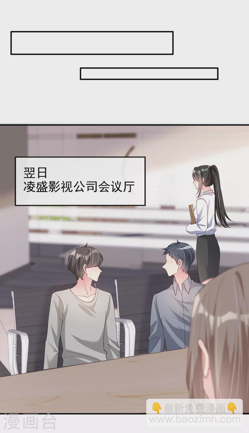 第63话 他是我的人-第65话