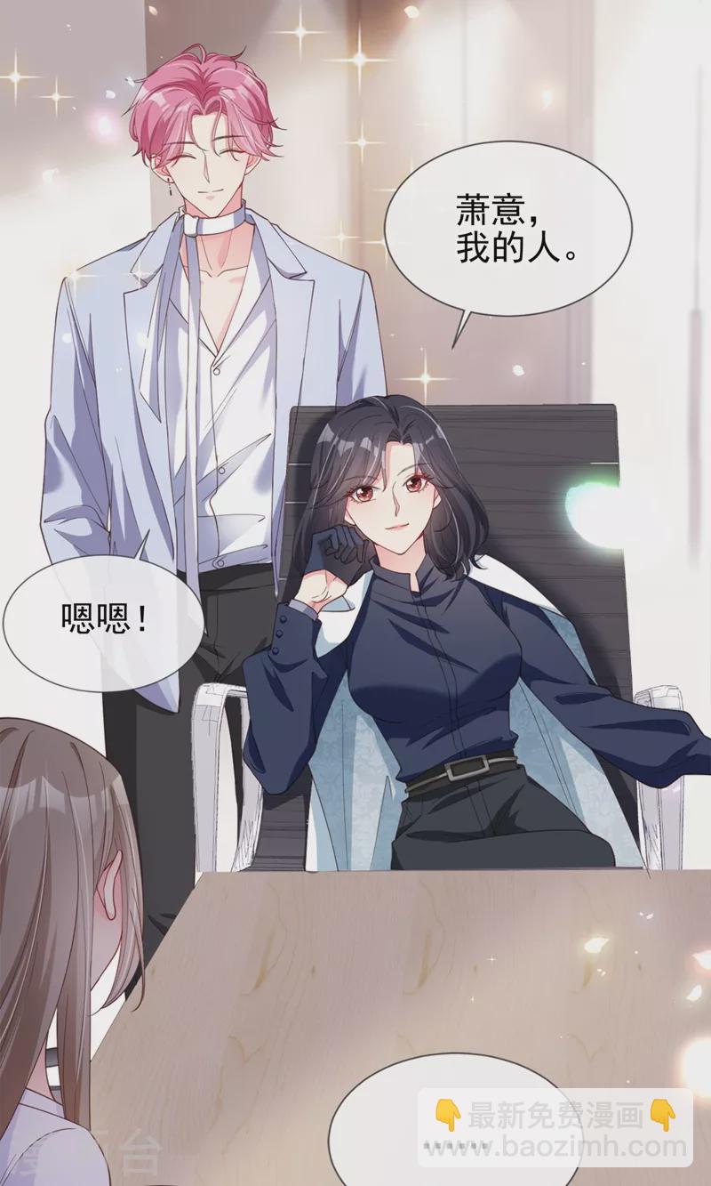 第63话 他是我的人-第65话