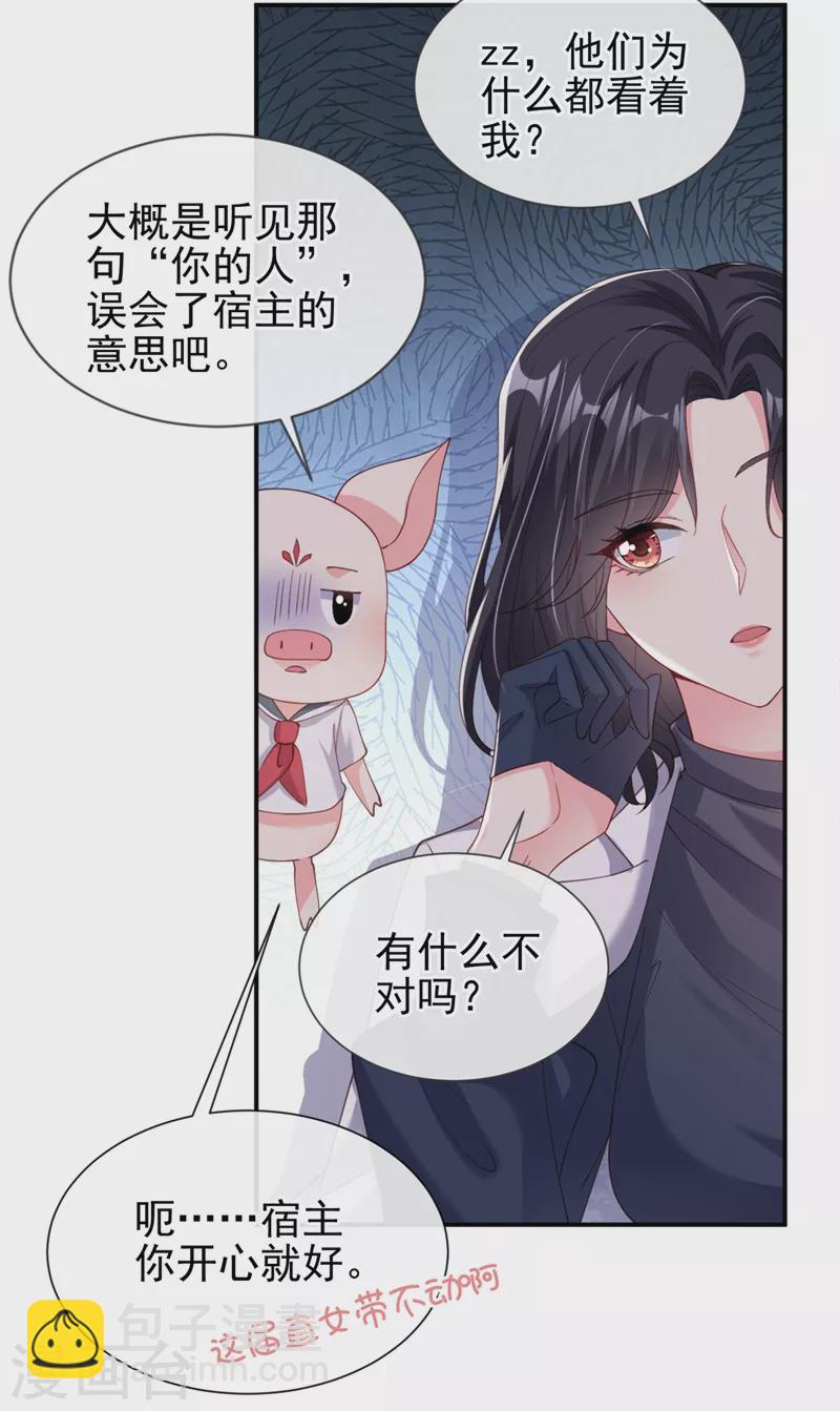 第63话 他是我的人-第65话