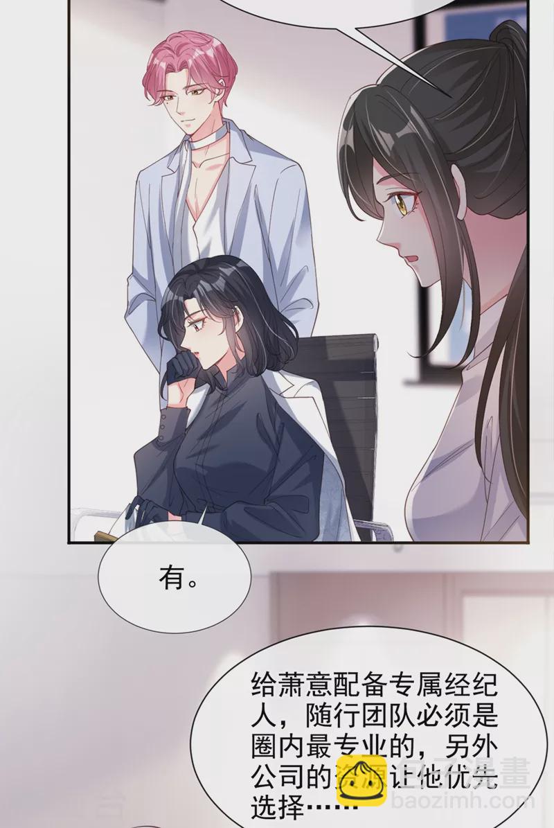 第63话 他是我的人-第65话