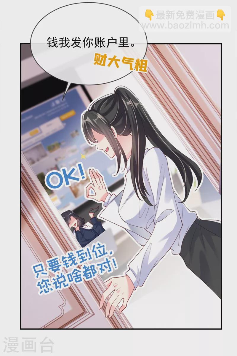 第63话 他是我的人-第65话