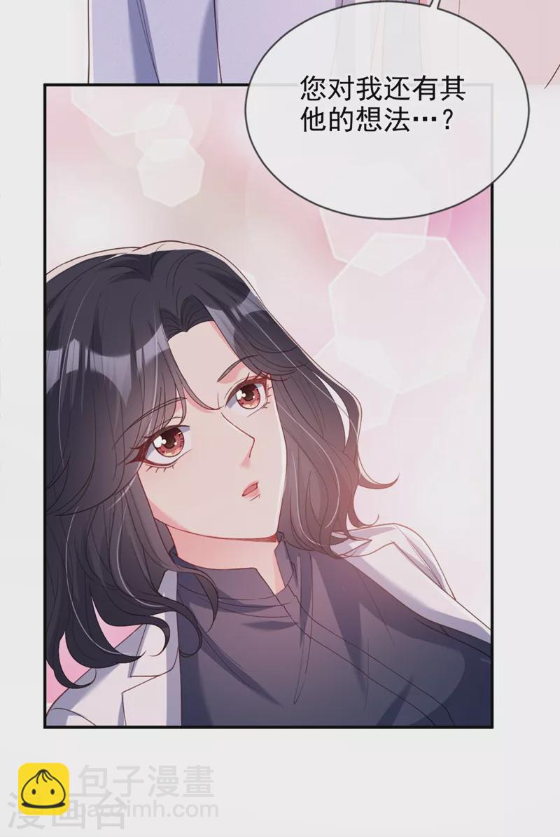 第63话 他是我的人-第65话