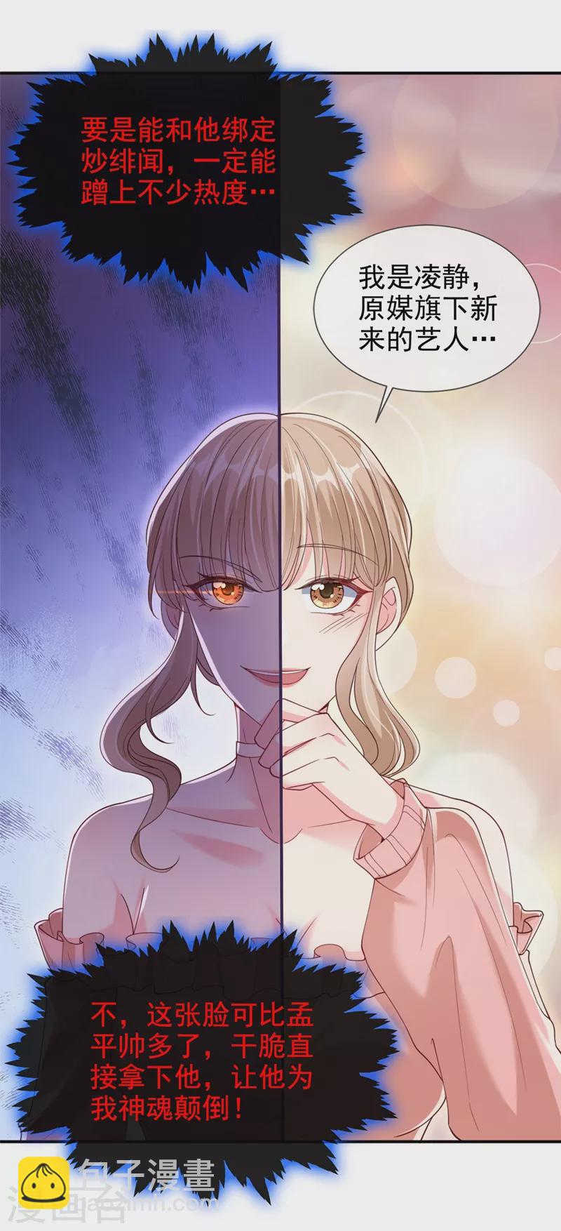 第63话 他是我的人-第65话