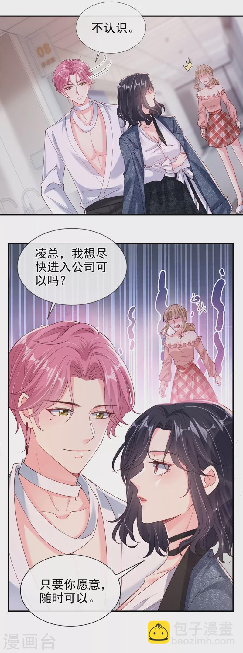 第63话 他是我的人-第65话